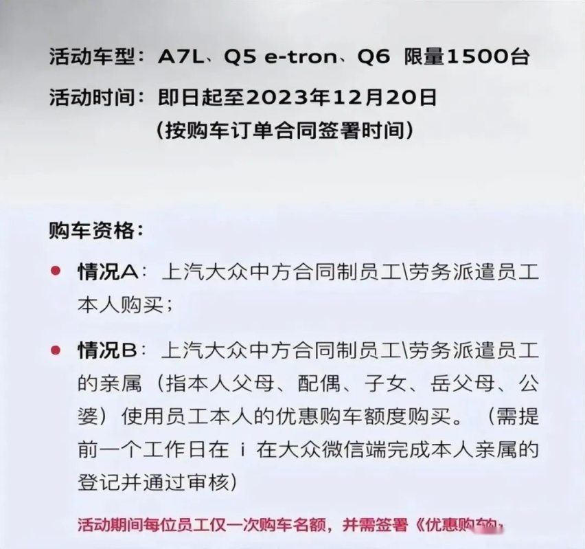 拿员工割韭菜的上汽奥迪，如何豁出去？