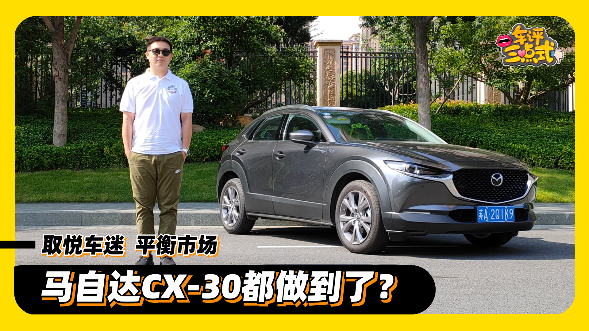 ԼԴCX-30SUV3棿