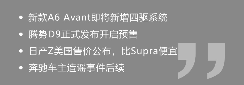 奥迪A6 Avant终于引进四驱版了！
