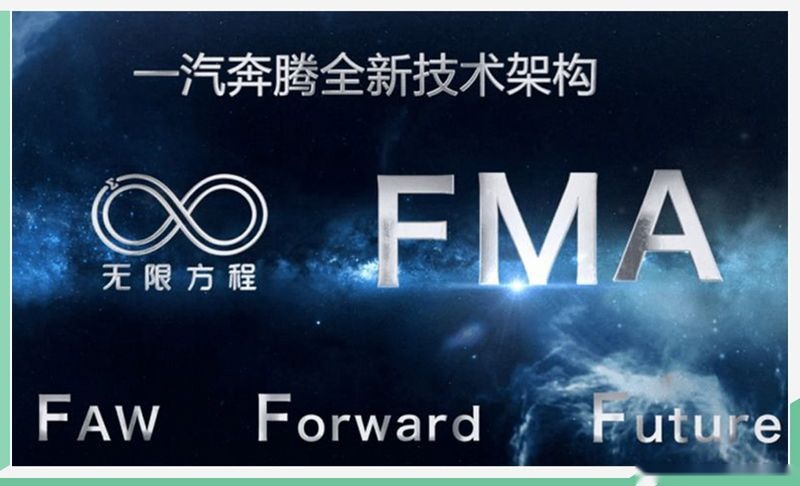 沉思后的自我修炼 一汽奔腾渐入佳境