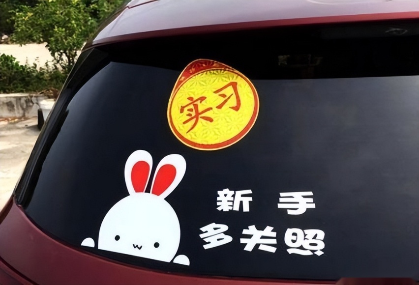 比驾考还难！新手司机实习期常识，不注意可能会被注销驾照