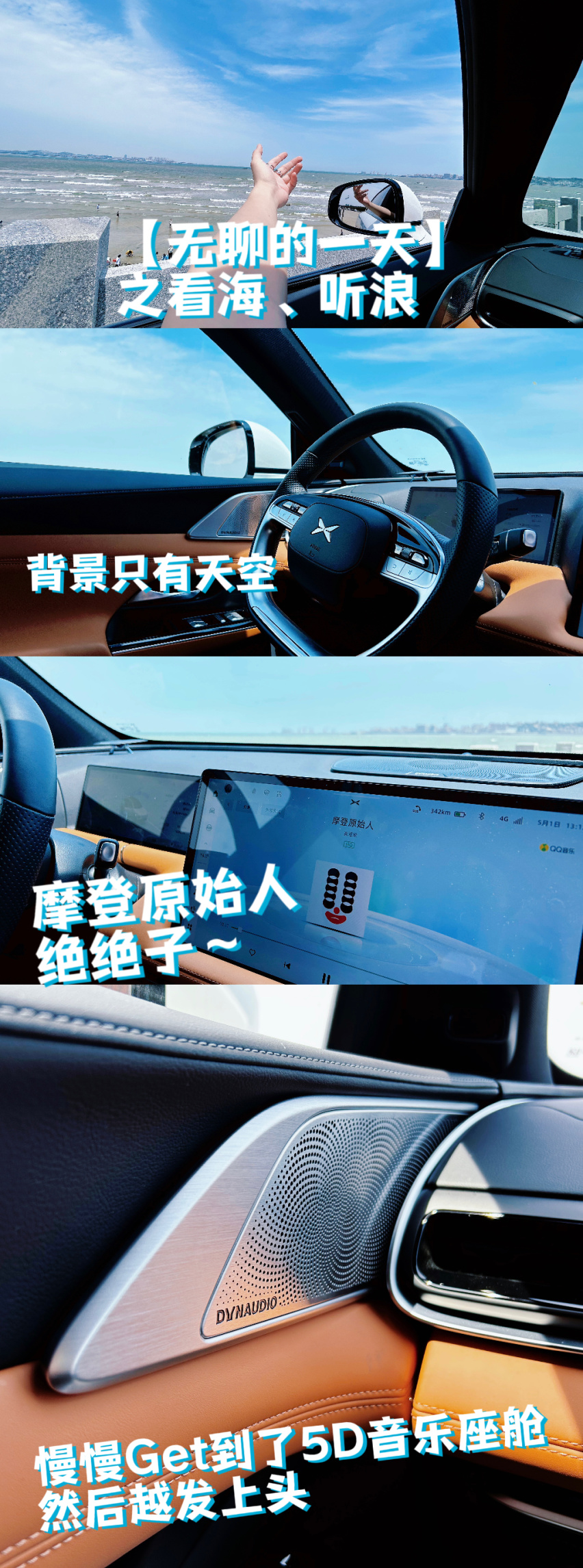 专门跑了一趟海沧，顺了一台小鹏G9｜我的五一流水账