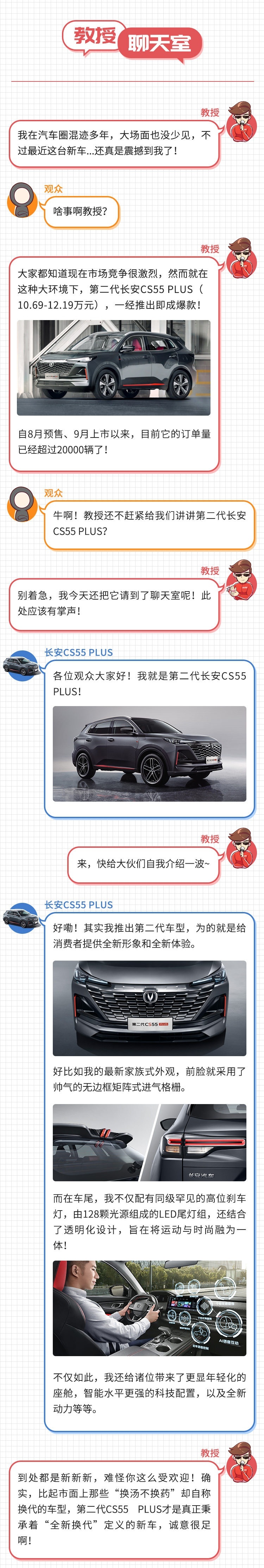 一上市订单破20000！同级超高质价比的SUV你见过没？