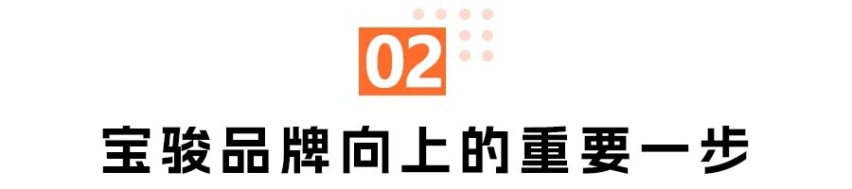 9.58万元起的宝骏云朵，杀疯了？