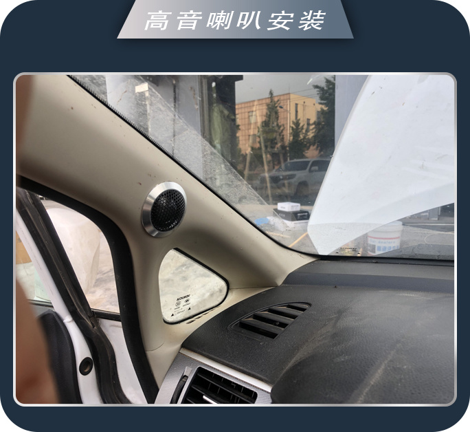 莒县车道启辰R50启辰汽车音响改装卓梦 陶醉其中
