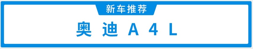 只要优惠够大，这4款豪华B级车就是真香！