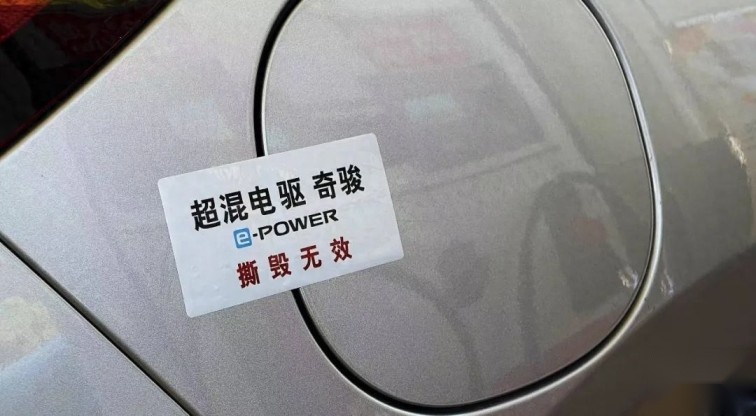 穿越最美边境线 超混电驱奇骏一箱油1400公里+极限续航挑战成功