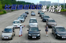 吹响集结号，超长比亚迪车队集合，哪些车没在队伍中