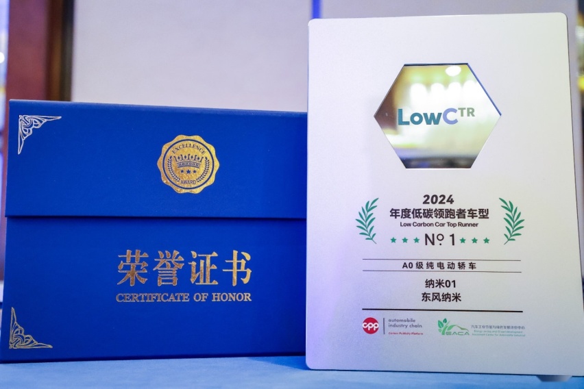 绿色环保，节能省钱！东风纳米01低碳实力冠领同级