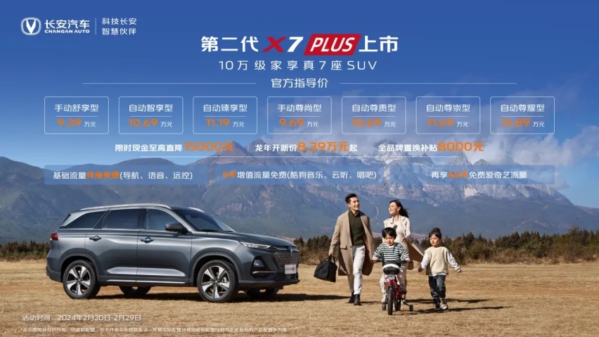 比亚迪宣布电比油低！长安第一个不服，热销SUV换代7.39万起