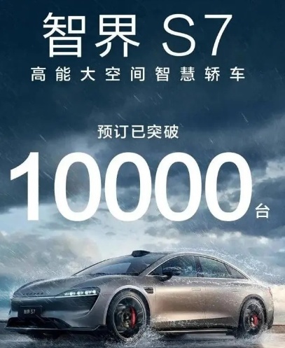 智界S7交不出车，又充不上电，奇瑞与华为强强无法联合？