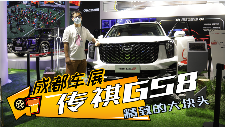 ɶչ7Լ ȫϵ2.0T ȫ´GS8µĴͷ