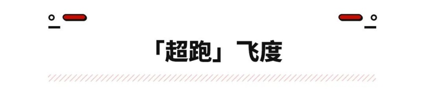 这辆10万级新车 让七大姑八大姨都服气了