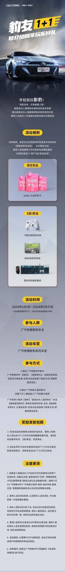 增配价值至高2万元！2024款影豹正式上市，11.8万元起“豹”回家！
