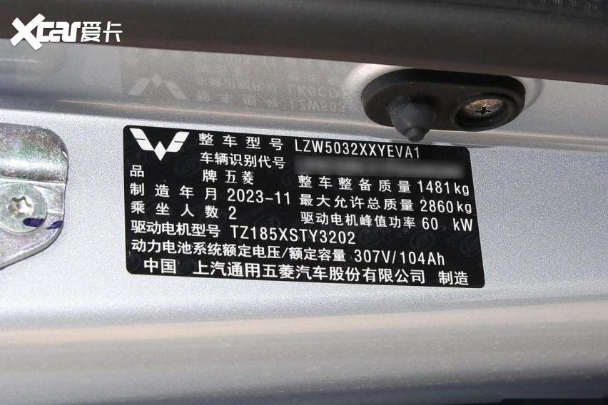 五菱扬光开启预售，车长4985mm满载1249kg，预售7.38万起