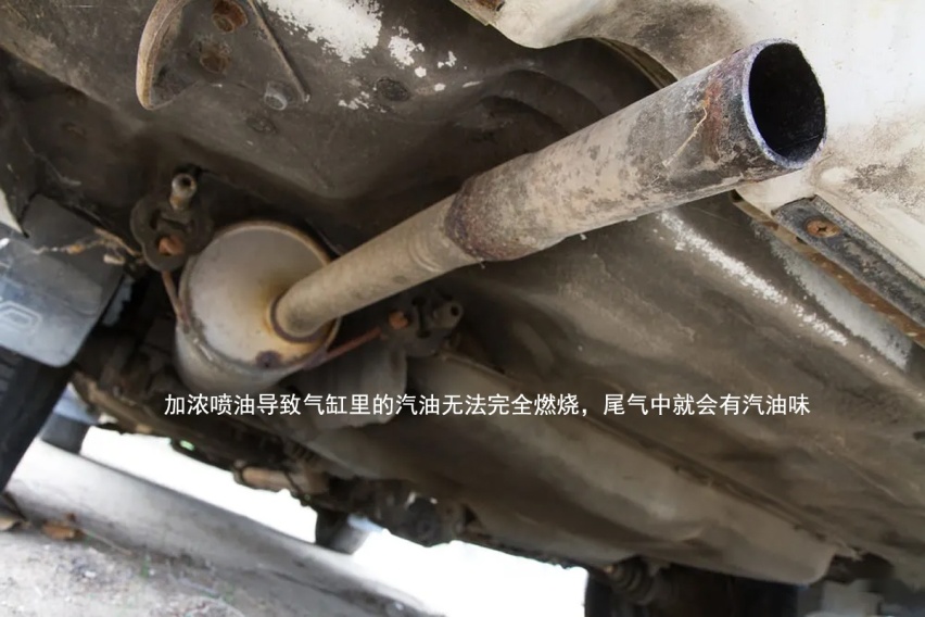 车辆启动前几分钟车内能闻到汽油味，一会就闻不到了，什么原因？