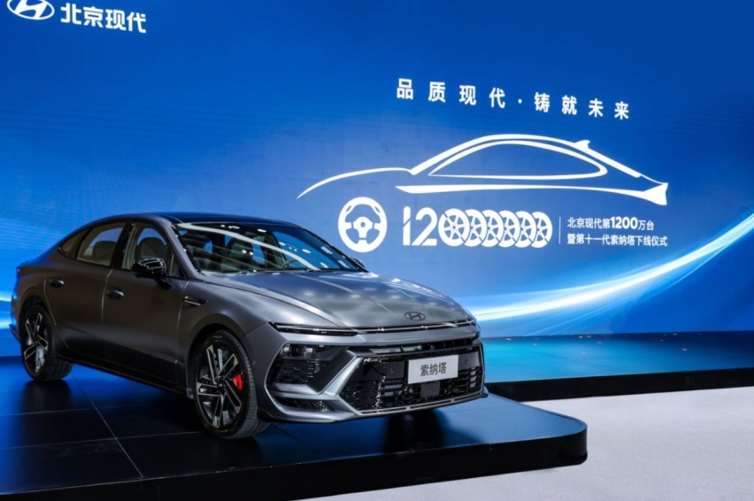 1200万辆，北京现代开启新征程