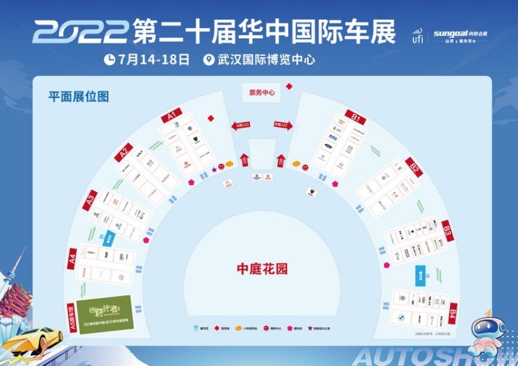 推动车市变迁新浪潮！2022华中国际车展7月14日开幕