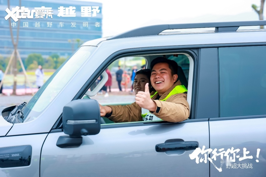 以越野之名聚友 以烟火之暖破圈 北京越野“野超大挑战”书写越野文化新篇