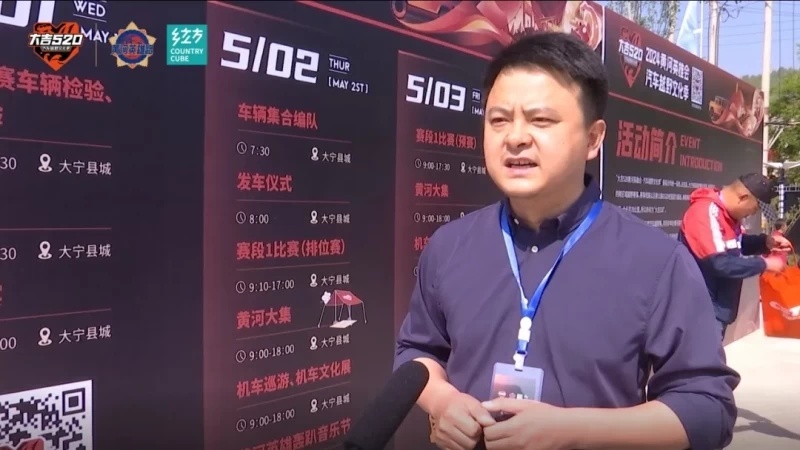 2024“大吉520”黄河英雄会汽车越野挑战赛鸣枪开赛