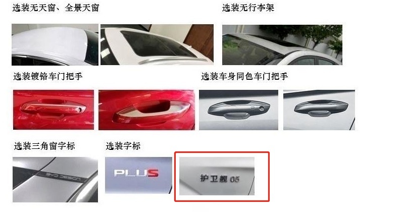 换标新颜以明志 宋PLUS与王朝分道扬镳