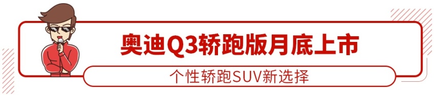 1.5T+7DSG，顶配不到15万，帅气轿跑SUV上市！