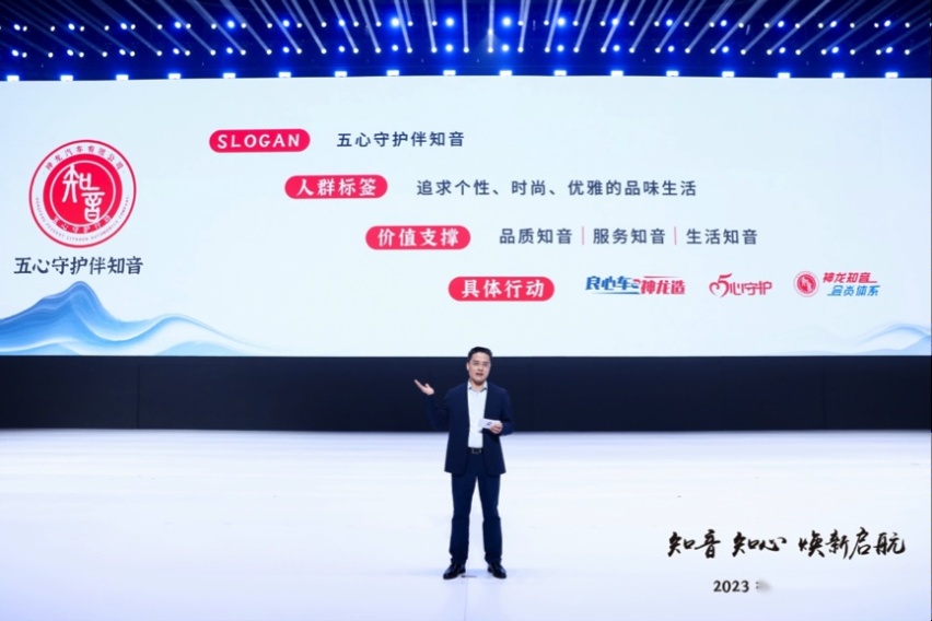 神龙汽车发布用户品牌“知音”，新能源产品规划引人关注
