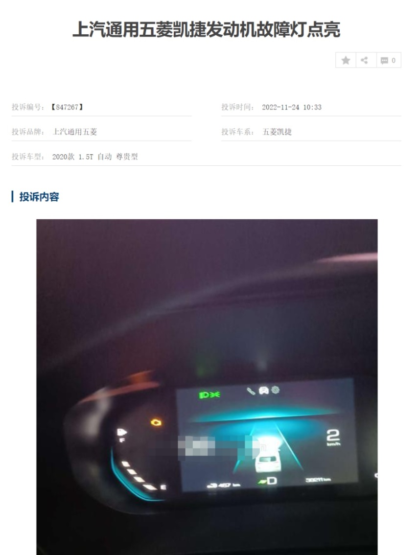 五菱凯捷涉嫌虚假宣传，双层隔音玻璃去哪儿了？
