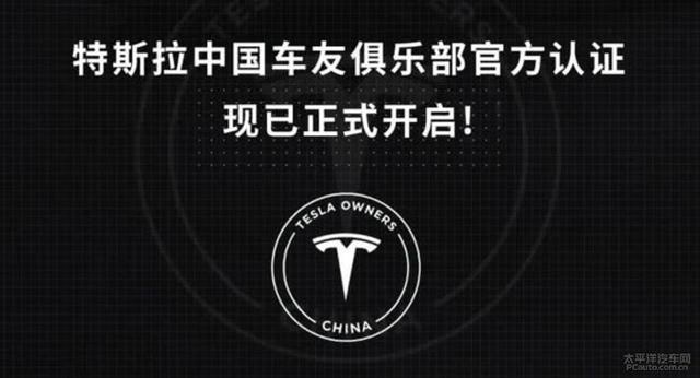 为迎接Model Y国产 特斯拉上海工厂扩建并成立中国车友俱
