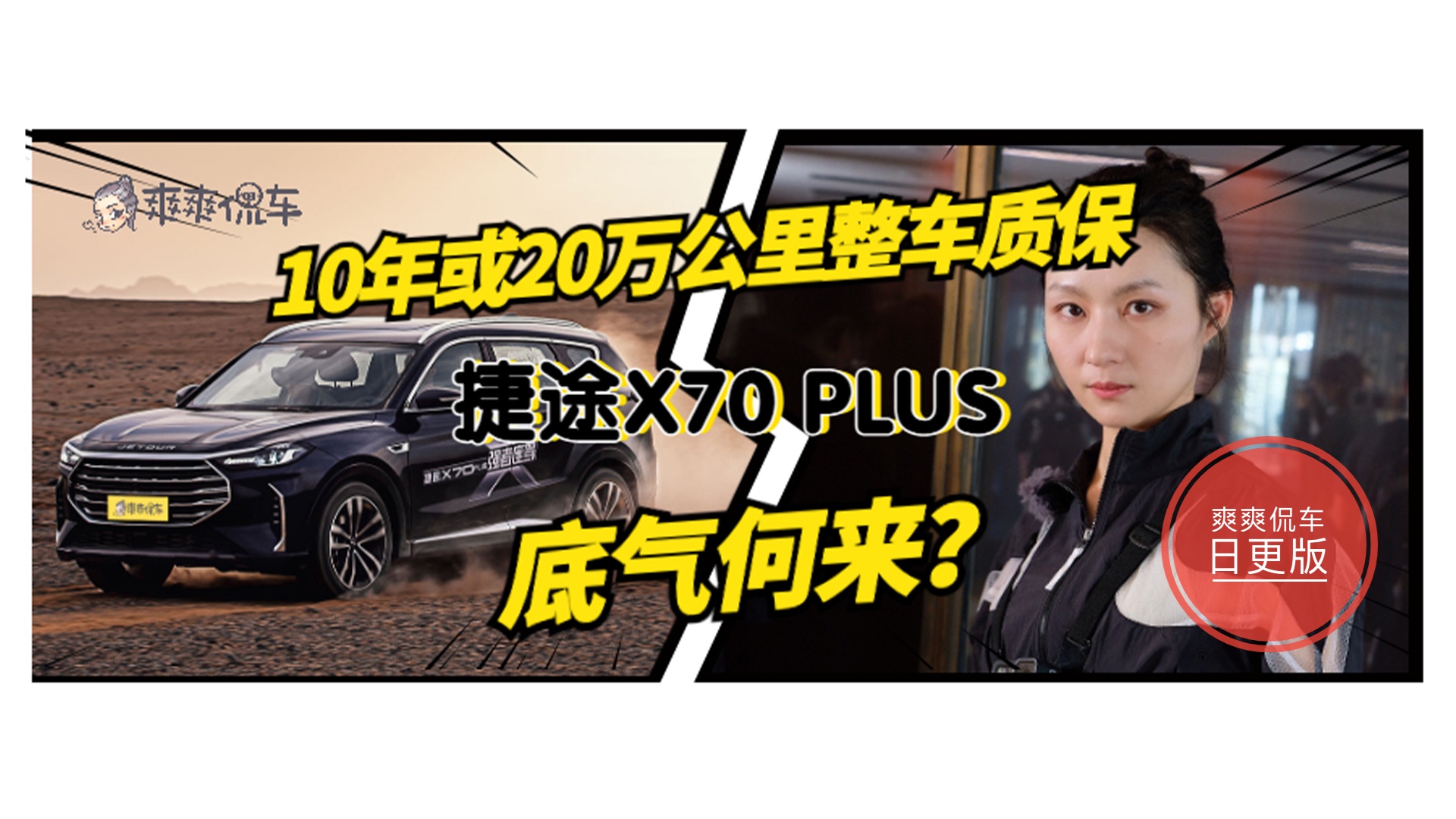 ;X70 PLUSֵиKġό܇᣿