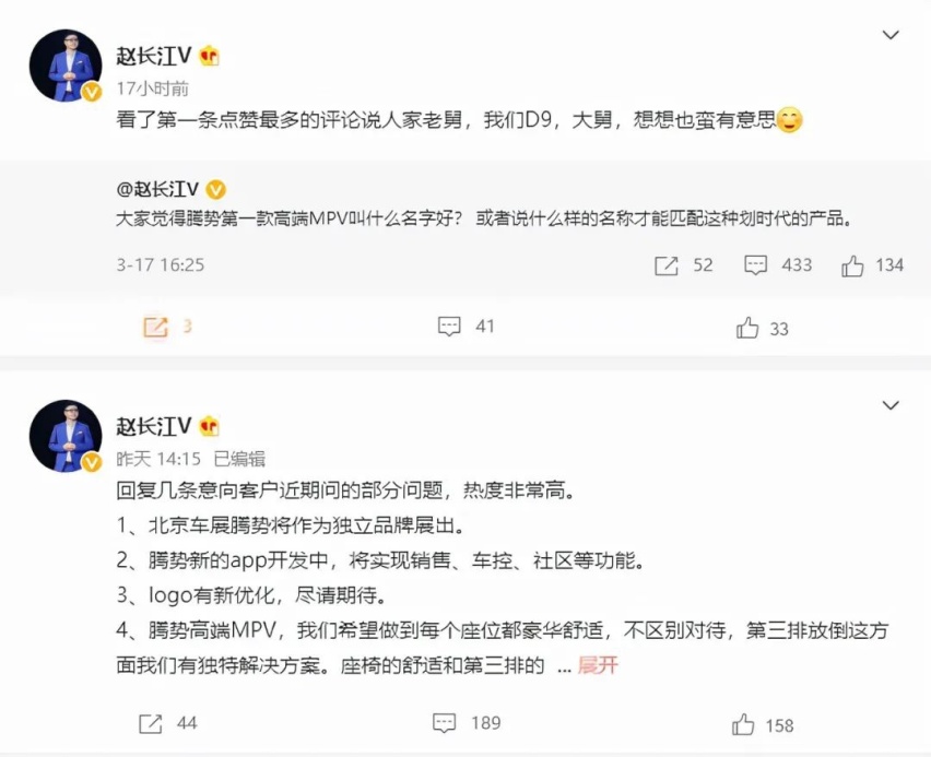 比亚迪高端MPV配置曝光、荣威全新一代RX5官图来了…