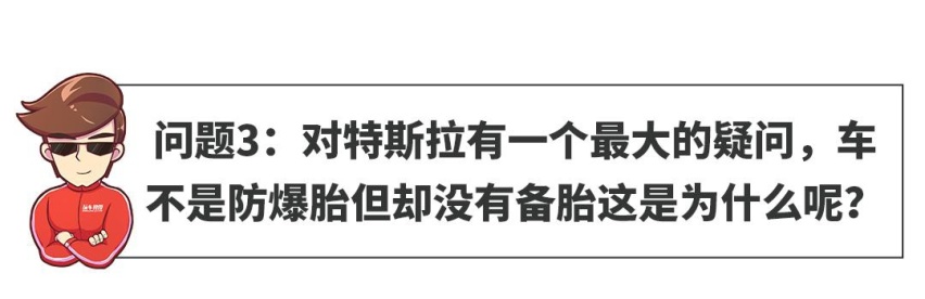 【网友问答】都卖到80万了，为啥这车连个备胎都不给？