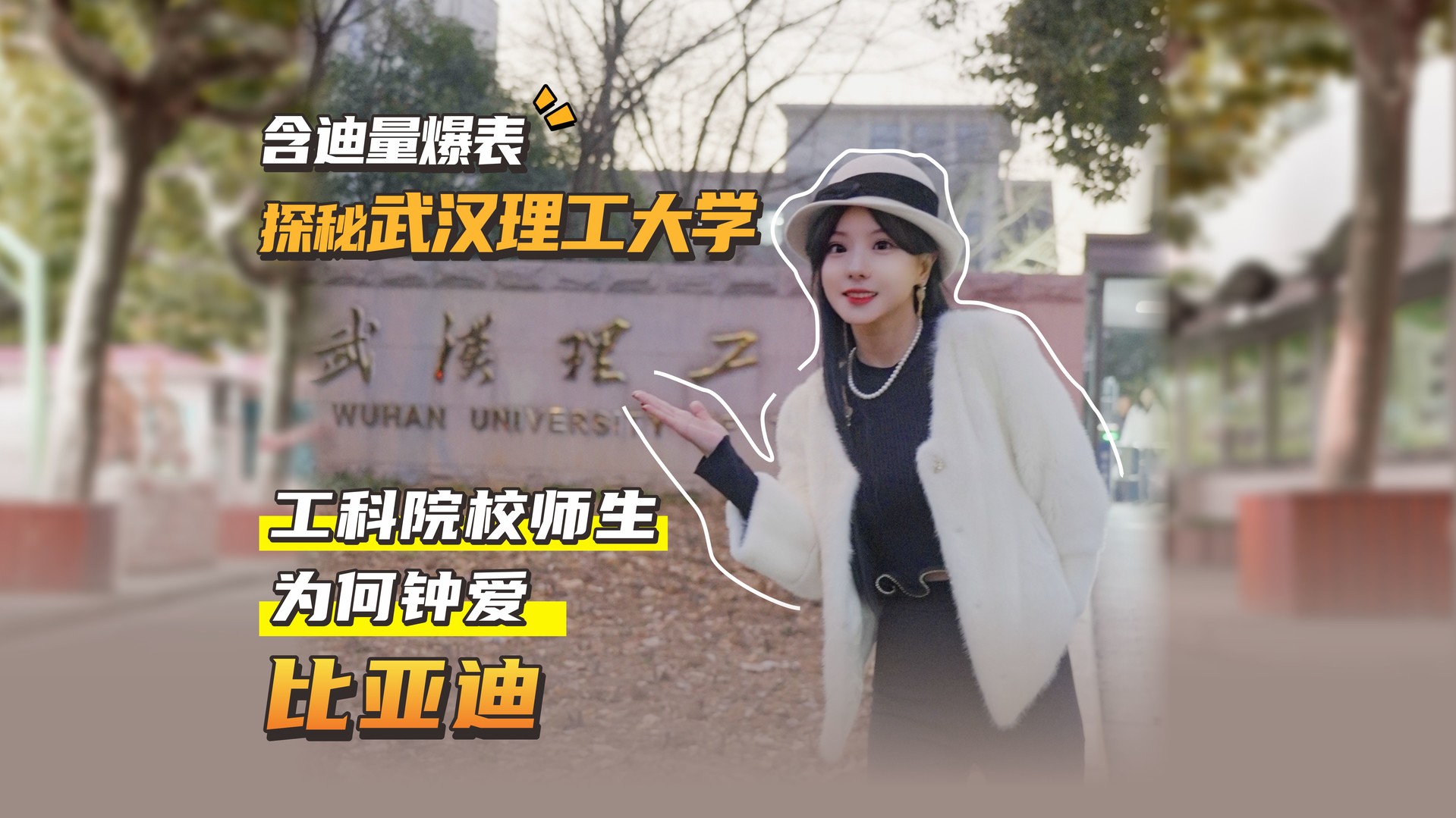 �����������������人������ѧʦ��Ϊ���Ӱ����ǵϣ�