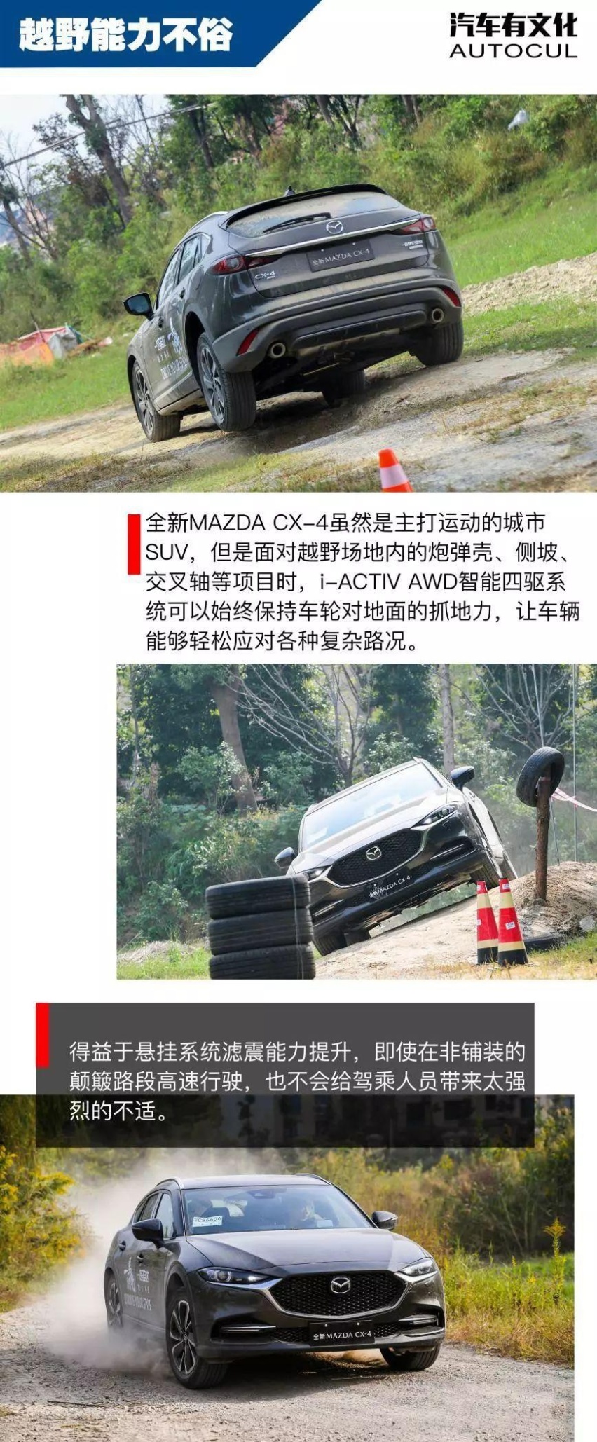 外观进化 NVH升级 全新MAZDA CX-4更“香”了吗？