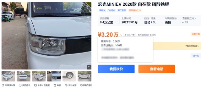 五菱宏光MINIEV:在小城市是保值神器,在大城市是智商税?