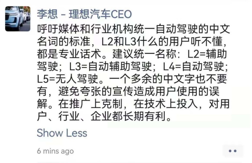 蔚来敲响警钟，被过度炒热的“自动驾驶”，需要降降温