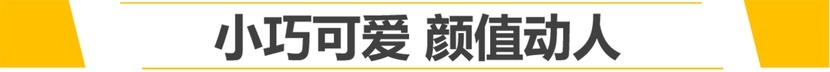 【帮你选车】10万出头买一台纯电小车 空间不输飞度，续航超400km