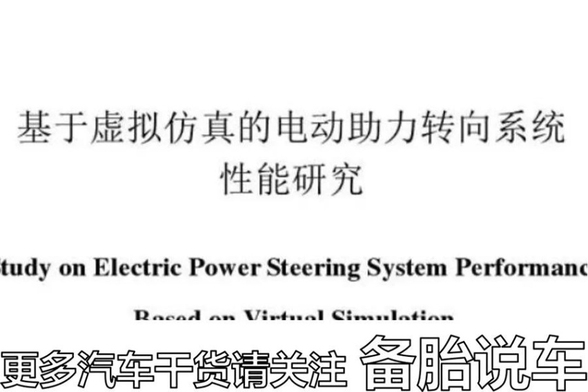 为什么有些车方向盘这么重