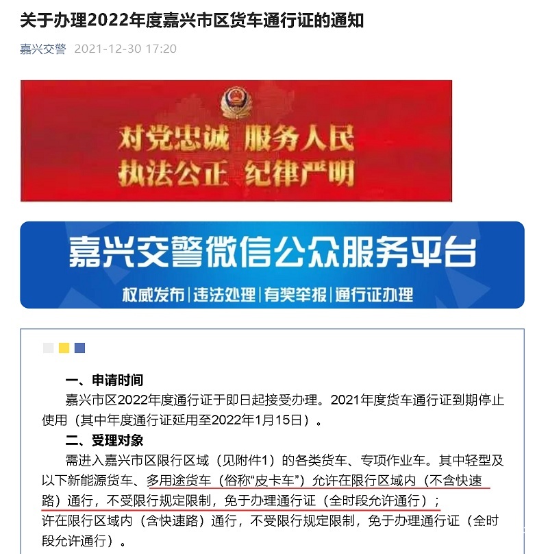 15年报废？不让进城？今年的这些皮卡利好政策已经实施