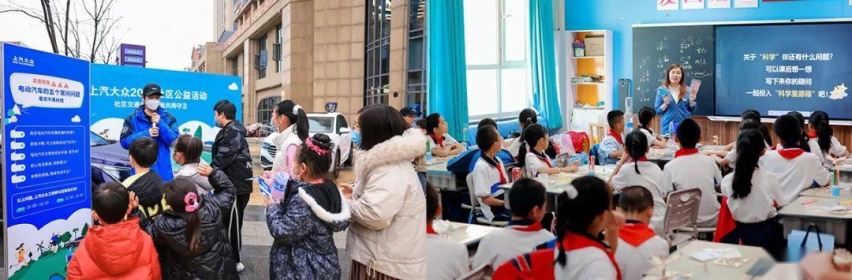 繁星计划2.0升级，上汽大众的“可持续企业公民”形象深入人心