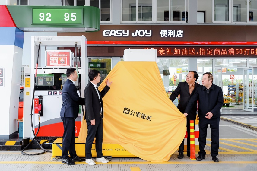 智慧油站新里程碑：智能加油机器人正式进入商业化时代