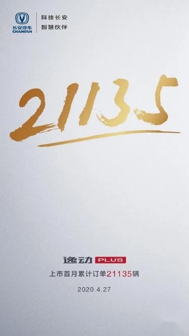 仅碰撞还不够，还得先拆卸4快车门，逸动PLUS有多硬