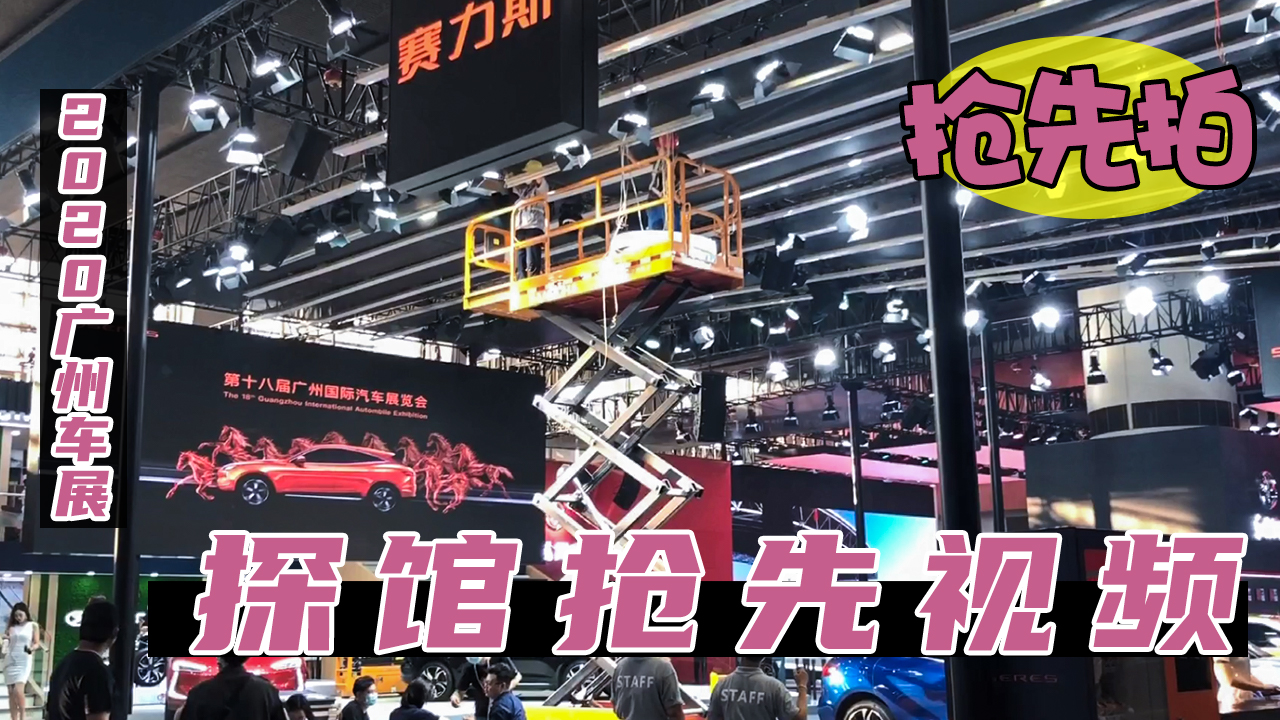 2020V܇չ @Щ܇һo㿴