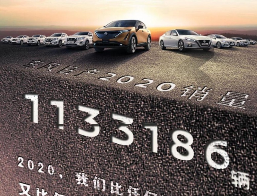 上帝开玩笑的2020年，成就了17年最好的东风日产