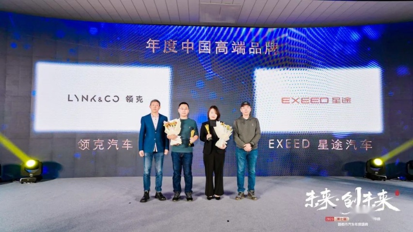 2023（第七届）西北车市年度总评榜暨都市汽车年度盛典圆满落幕