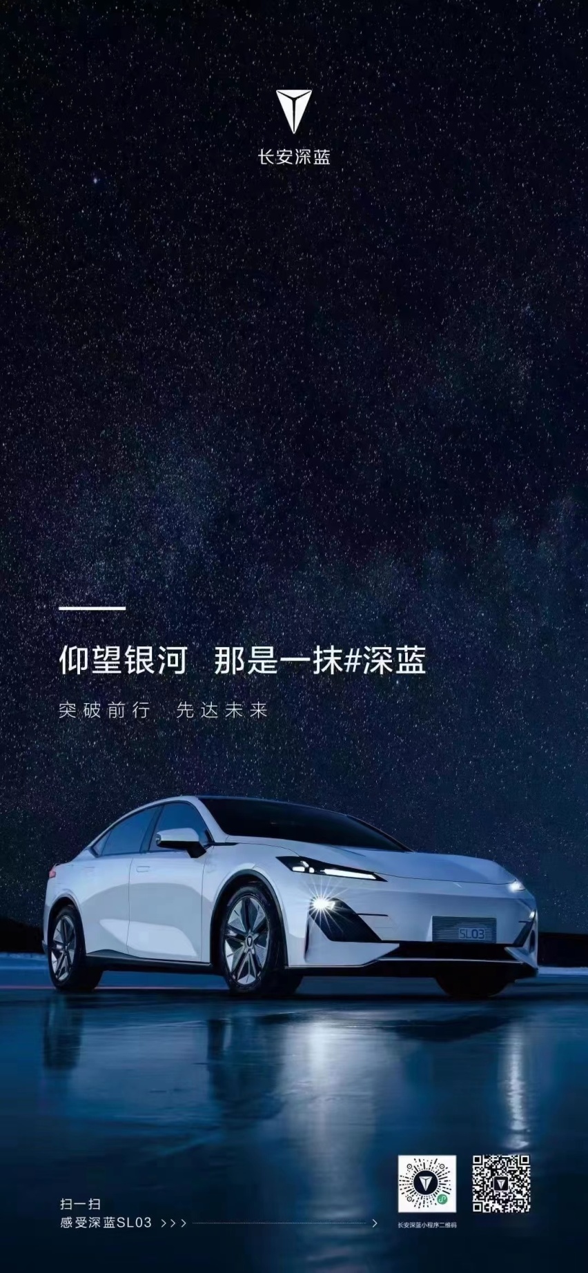 新能源品牌营销已经突破天际，没点真实力谁敢这么宣传