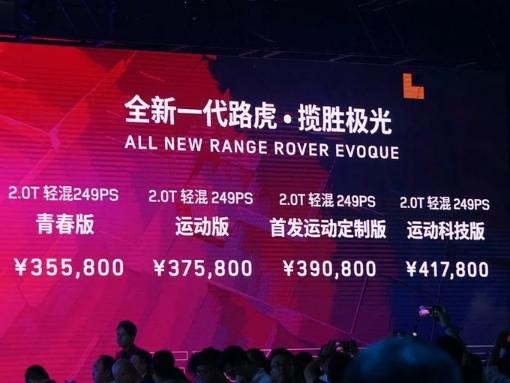35.58万元起，全新一代揽胜极光上市，买奔驰GLC还是买它