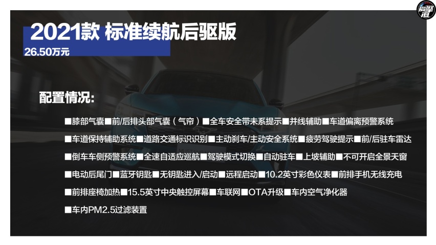 “电马”来袭 福特Mustang Mach-E购车手册