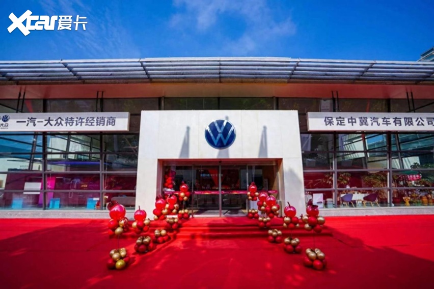 辉煌20载，冀续“星”荣耀——  一汽-大众保定中冀20周年庆典圆满举