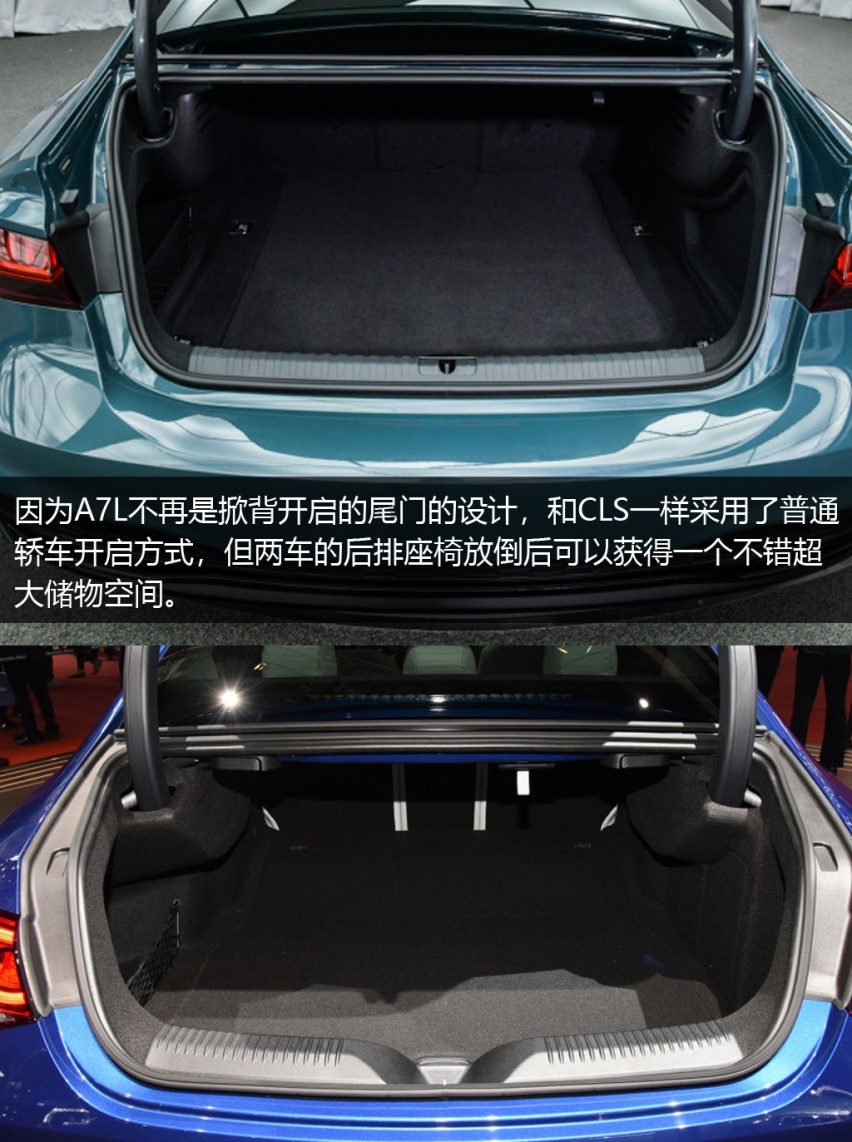 优雅都还在？奥迪A7L对比奔驰CLS